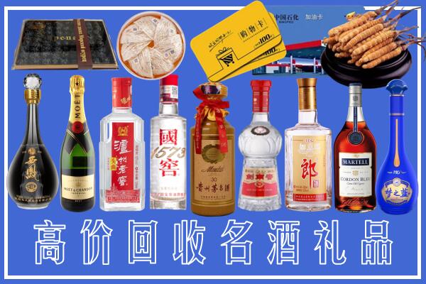 白城市洮南回收烟酒