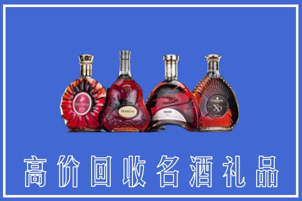 白城市洮南回收洋酒