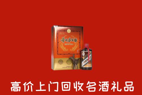 白城市洮南回收贵宾特制茅台酒