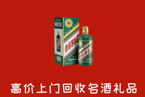 白城市洮南回收五星茅台酒