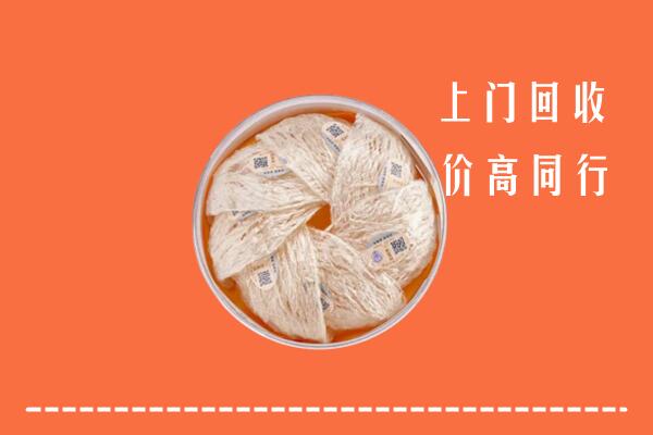 白城市洮南回收燕窝